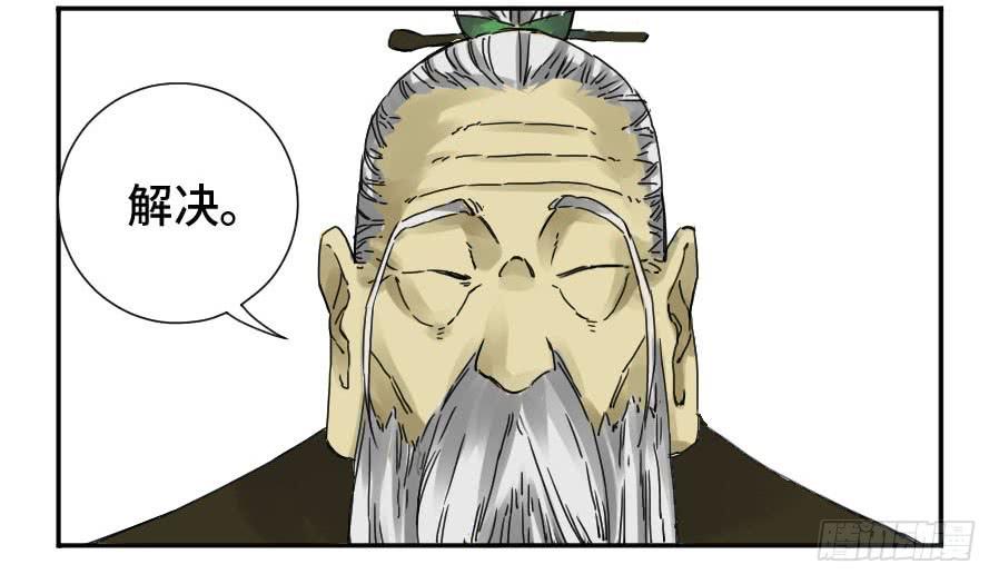 Martial Legacy Ch.159 p48