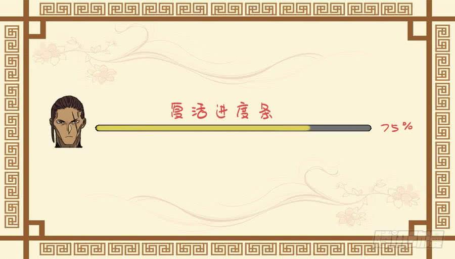 Martial Legacy Ch.159 p52