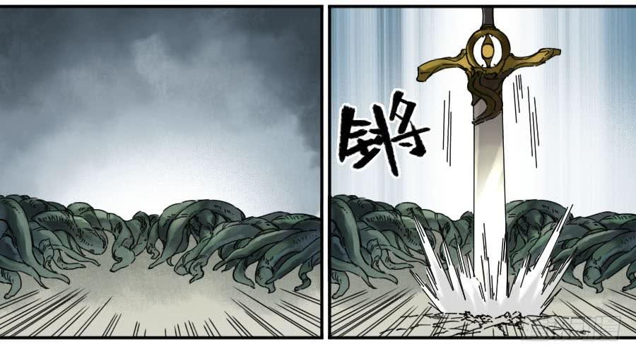 Martial Legacy Ch.159 p7