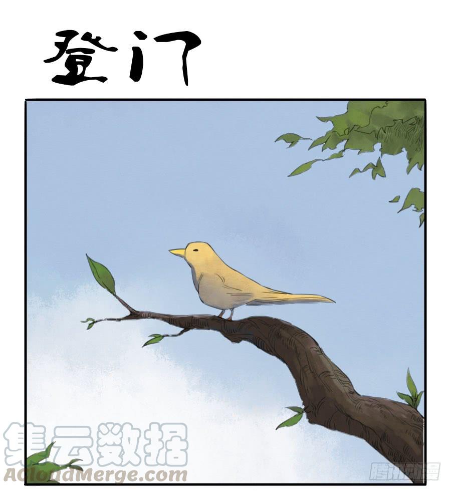 Martial Legacy Ch.16 p1