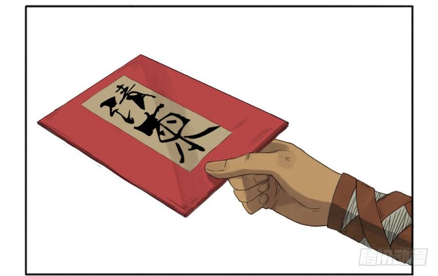 Martial Legacy Ch.16 p10