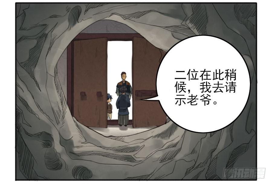 Martial Legacy Ch.16 p12