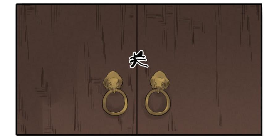 Martial Legacy Ch.16 p13