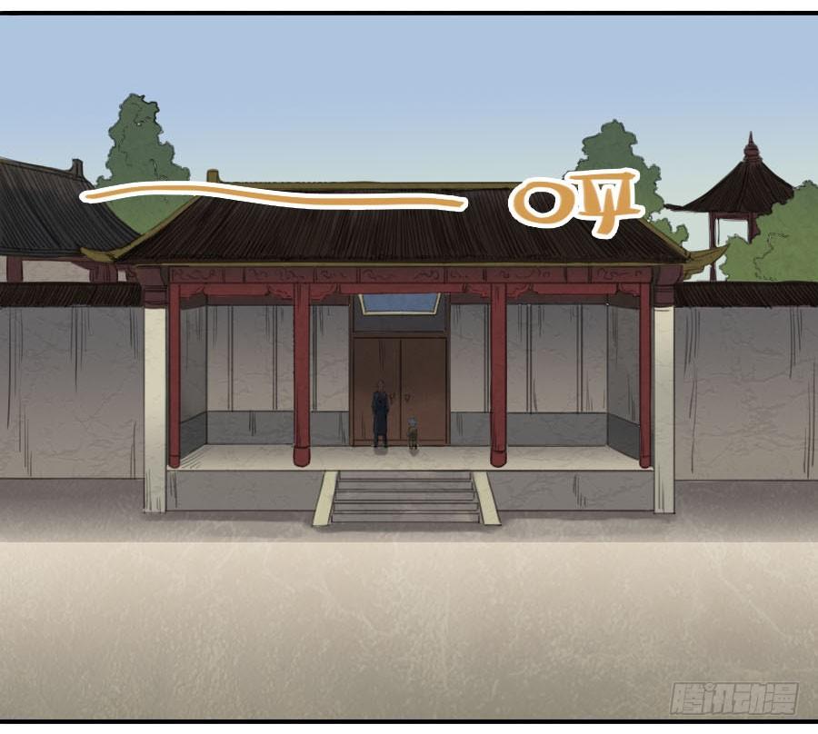Martial Legacy Ch.16 p15