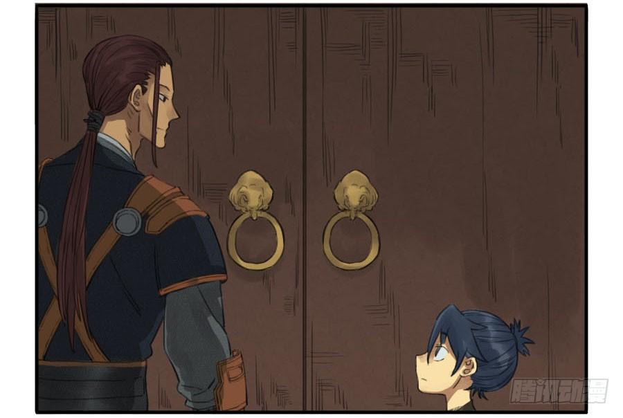 Martial Legacy Ch.16 p16