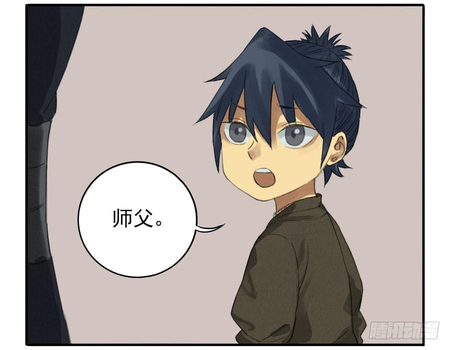 Martial Legacy Ch.16 p17