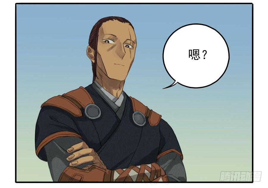Martial Legacy Ch.16 p18