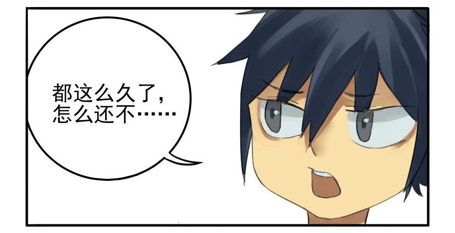 Martial Legacy Ch.16 p19