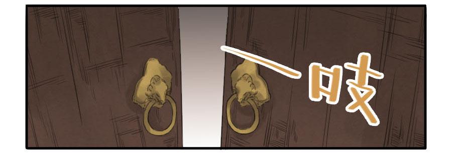 Martial Legacy Ch.16 p20