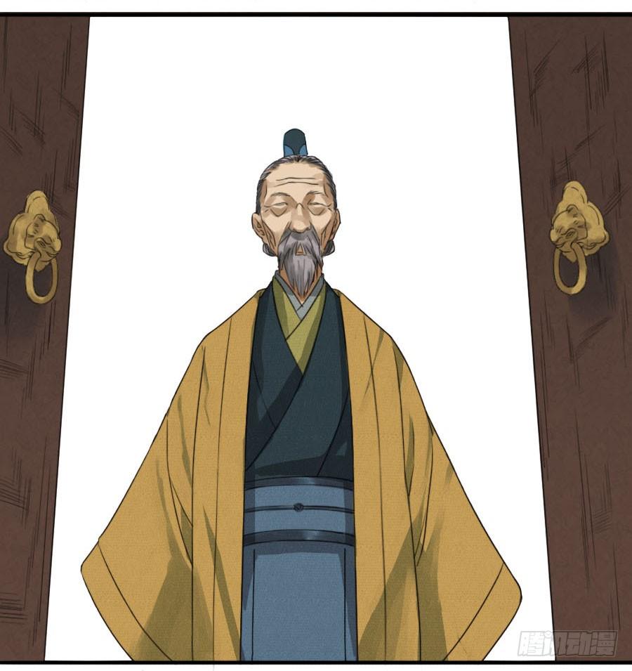 Martial Legacy Ch.16 p22