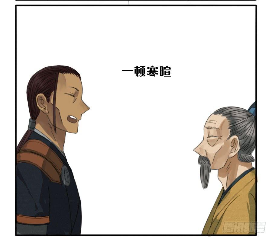 Martial Legacy Ch.16 p24