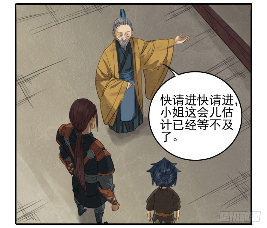 Martial Legacy Ch.16 p27