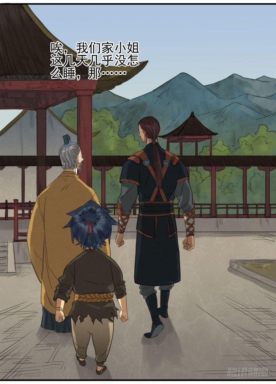 Martial Legacy Ch.16 p29