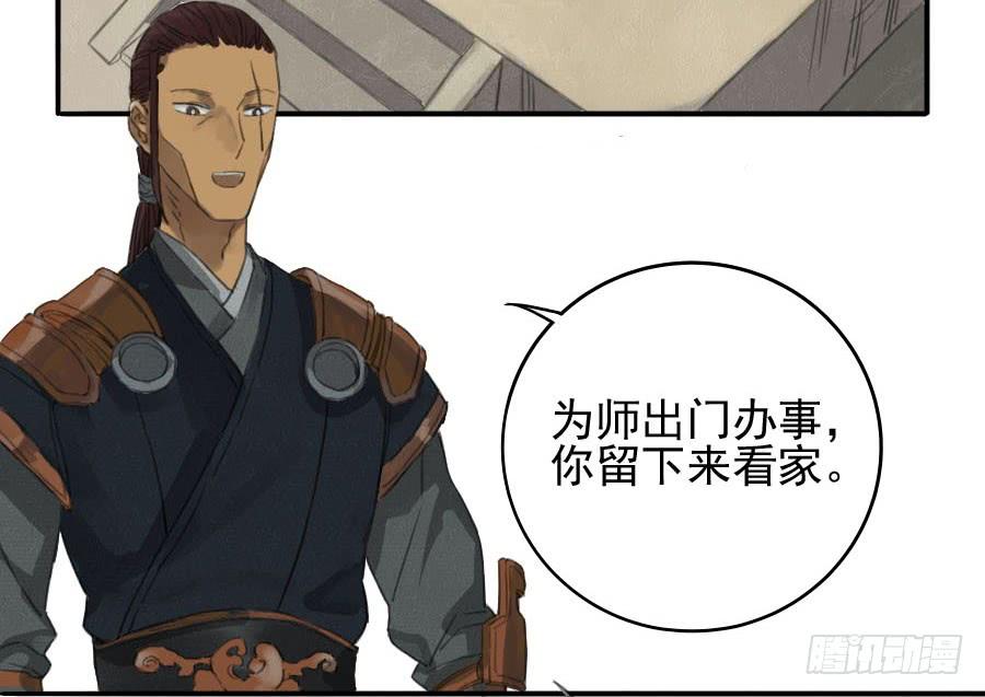 Martial Legacy Ch.16 p3