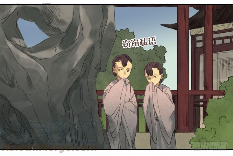 Martial Legacy Ch.16 p31