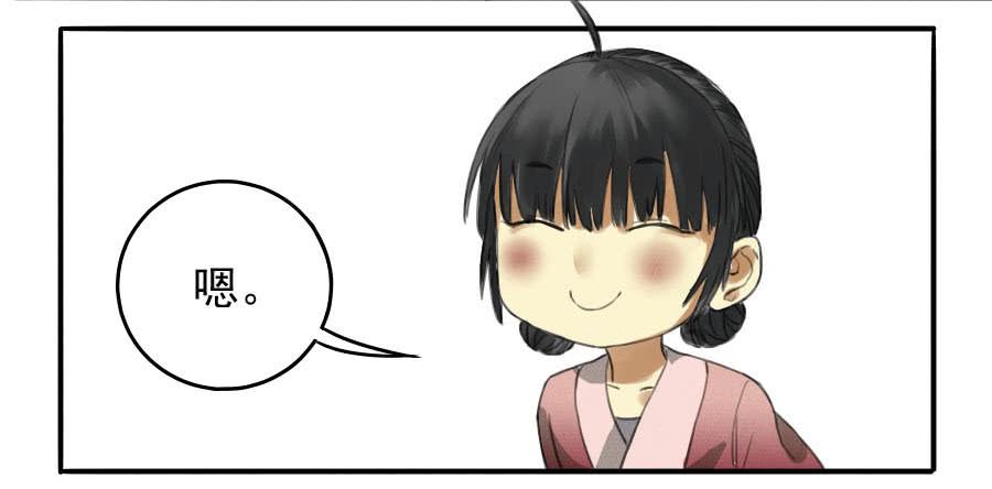 Martial Legacy Ch.16 p4