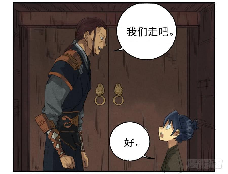 Martial Legacy Ch.16 p5