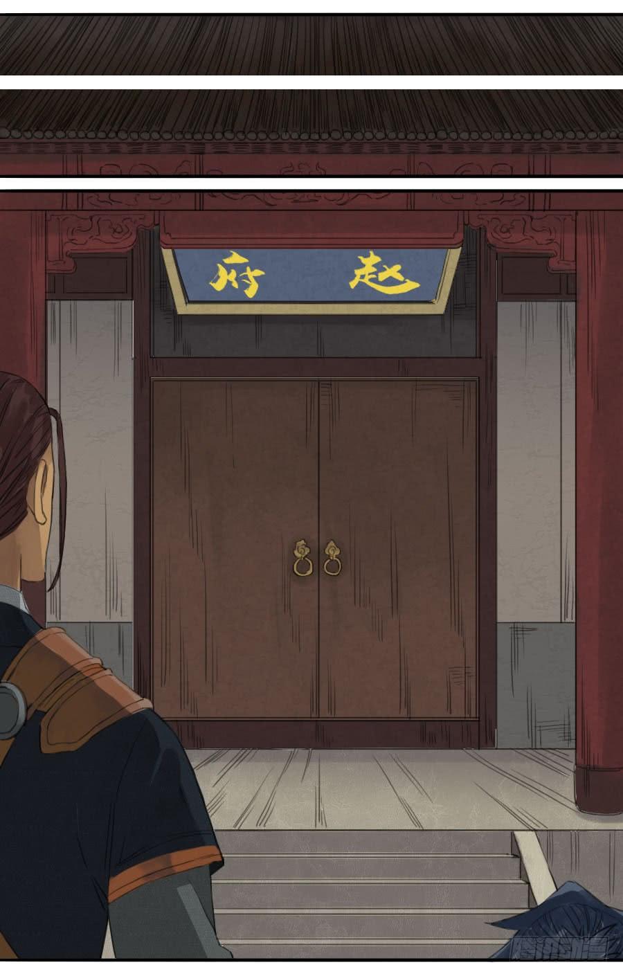Martial Legacy Ch.16 p7