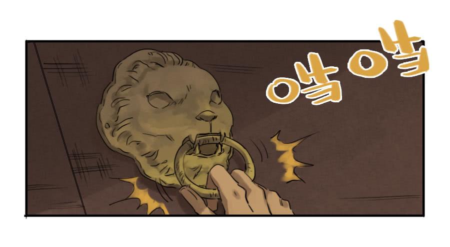 Martial Legacy Ch.16 p8