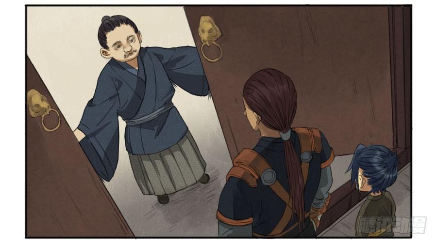 Martial Legacy Ch.16 p9
