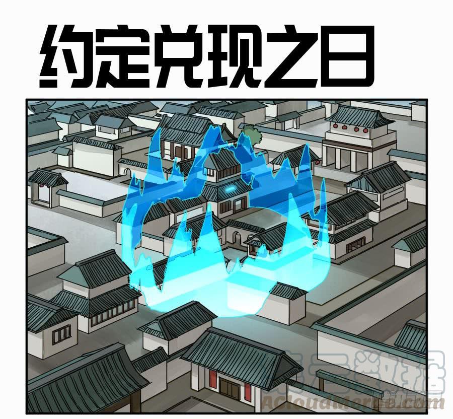 Martial Legacy Ch.160 p1