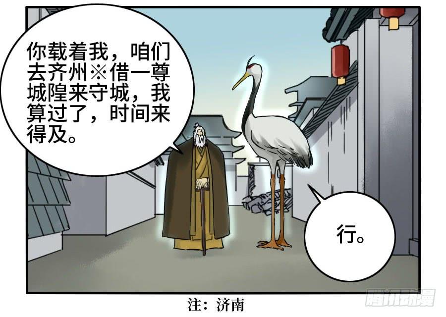 Martial Legacy Ch.160 p10