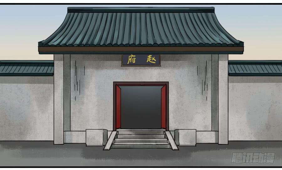 Martial Legacy Ch.160 p12
