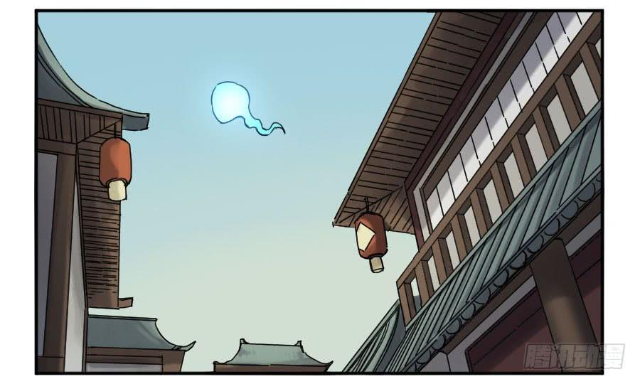 Martial Legacy Ch.160 p16