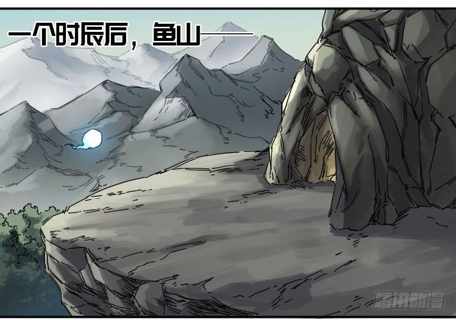 Martial Legacy Ch.160 p17