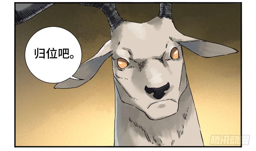 Martial Legacy Ch.160 p20