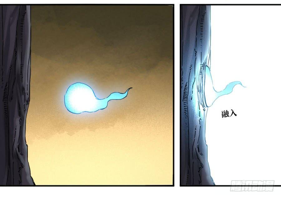 Martial Legacy Ch.160 p21