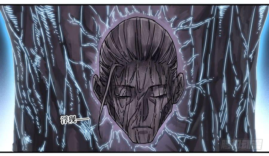 Martial Legacy Ch.160 p23