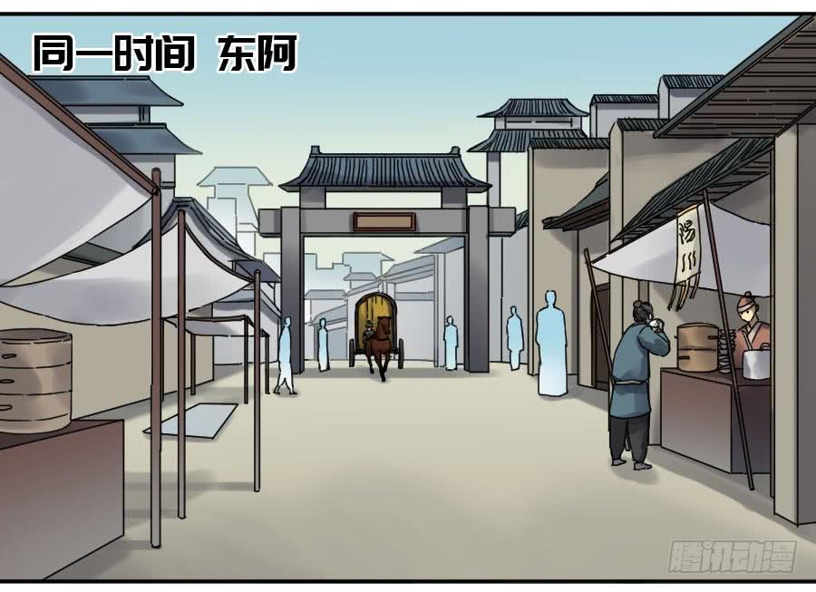 Martial Legacy Ch.160 p24