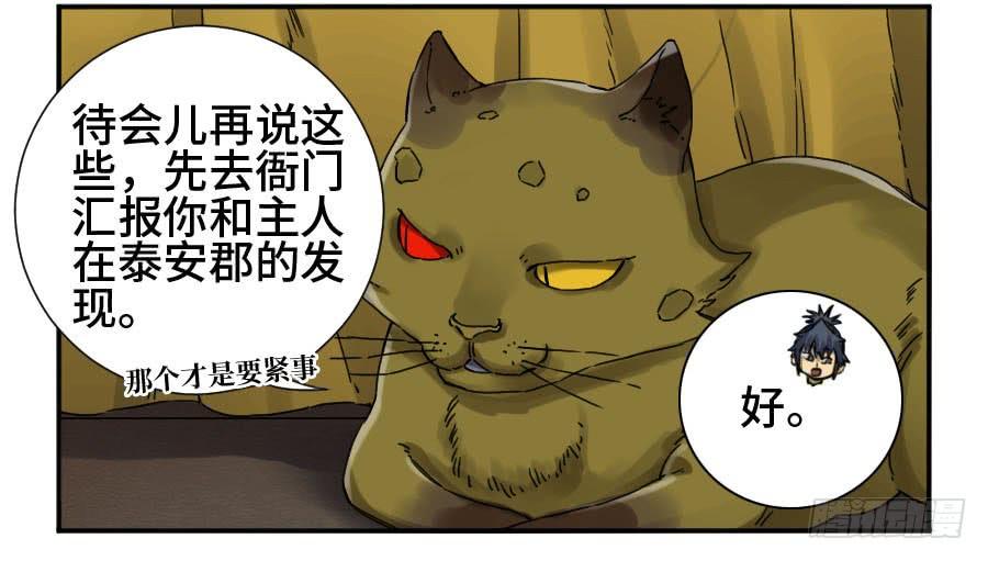 Martial Legacy Ch.160 p26