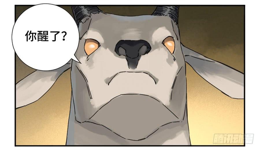 Martial Legacy Ch.160 p28