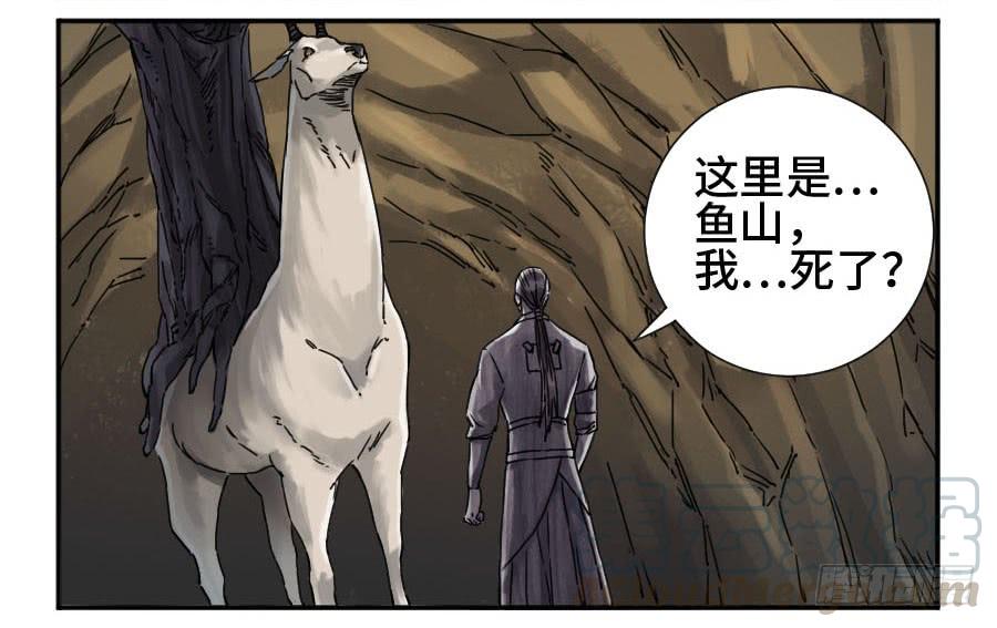 Martial Legacy Ch.160 p29