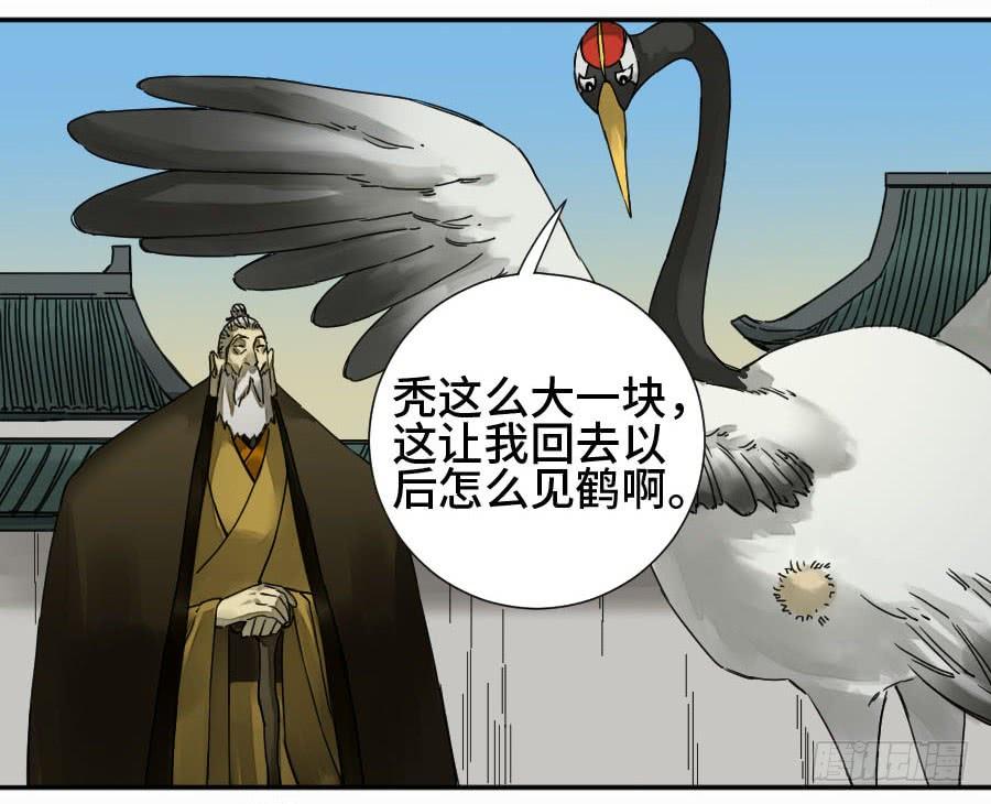 Martial Legacy Ch.160 p3