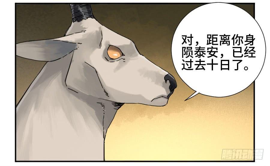 Martial Legacy Ch.160 p30