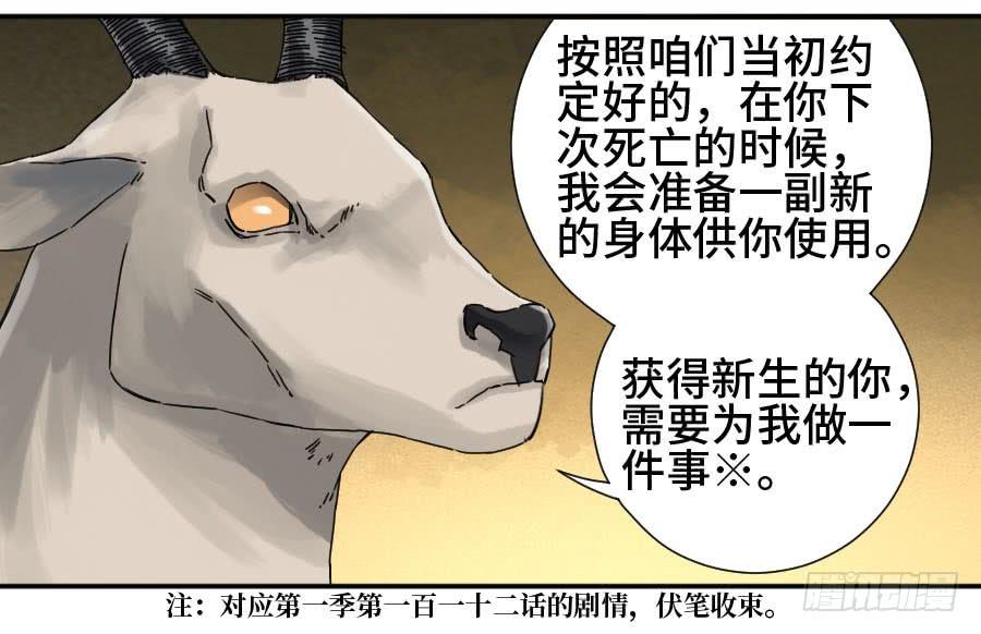Martial Legacy Ch.160 p32