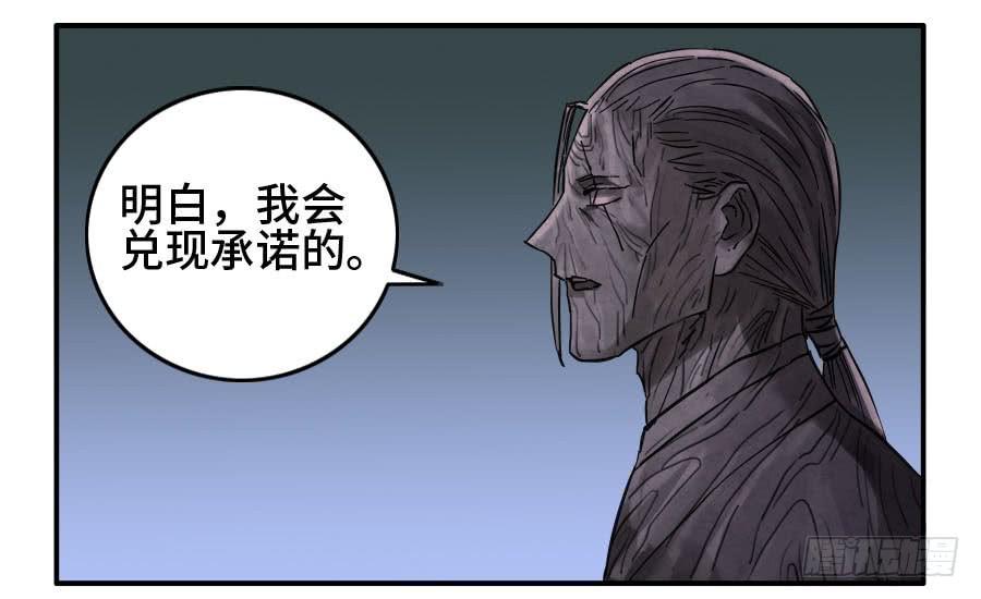 Martial Legacy Ch.160 p33