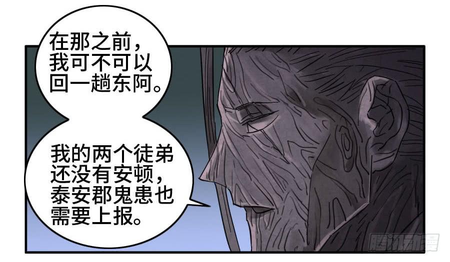 Martial Legacy Ch.160 p34