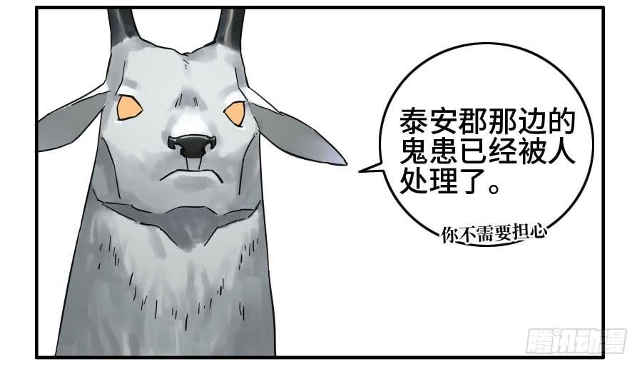 Martial Legacy Ch.160 p35