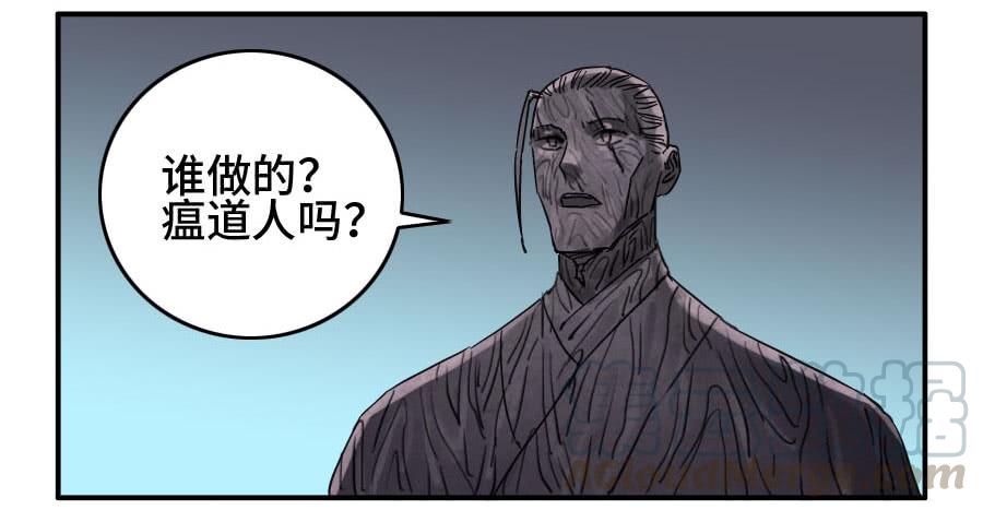 Martial Legacy Ch.160 p36