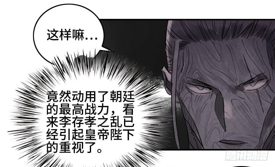 Martial Legacy Ch.160 p38
