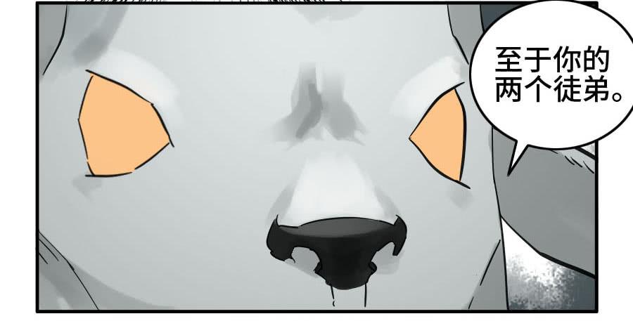 Martial Legacy Ch.160 p39