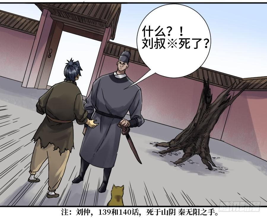 Martial Legacy Ch.160 p41