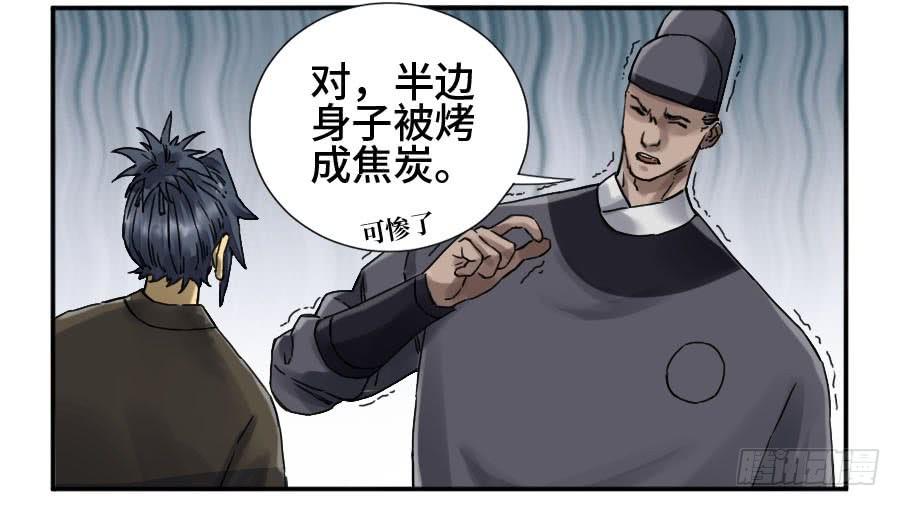 Martial Legacy Ch.160 p42