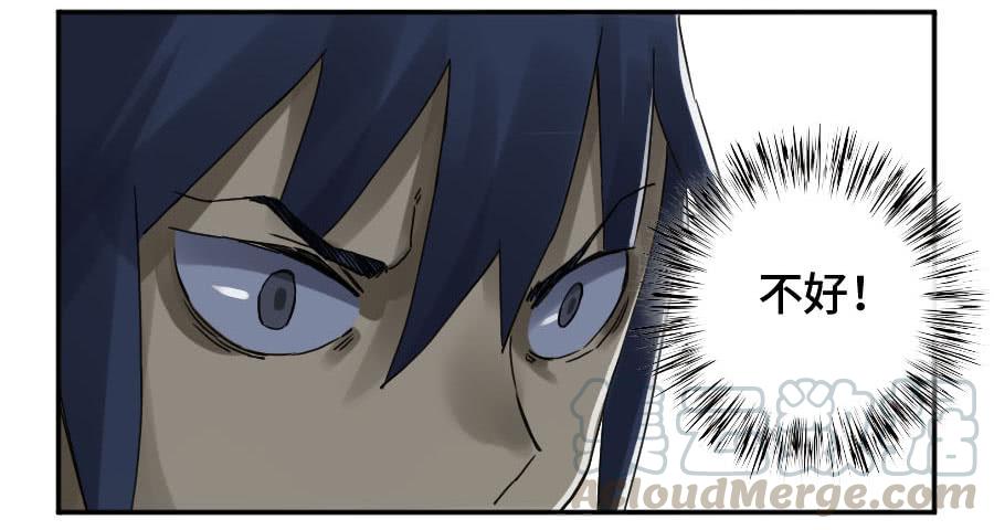 Martial Legacy Ch.160 p43