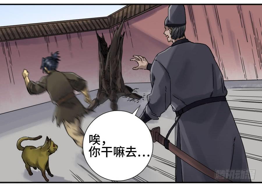 Martial Legacy Ch.160 p44