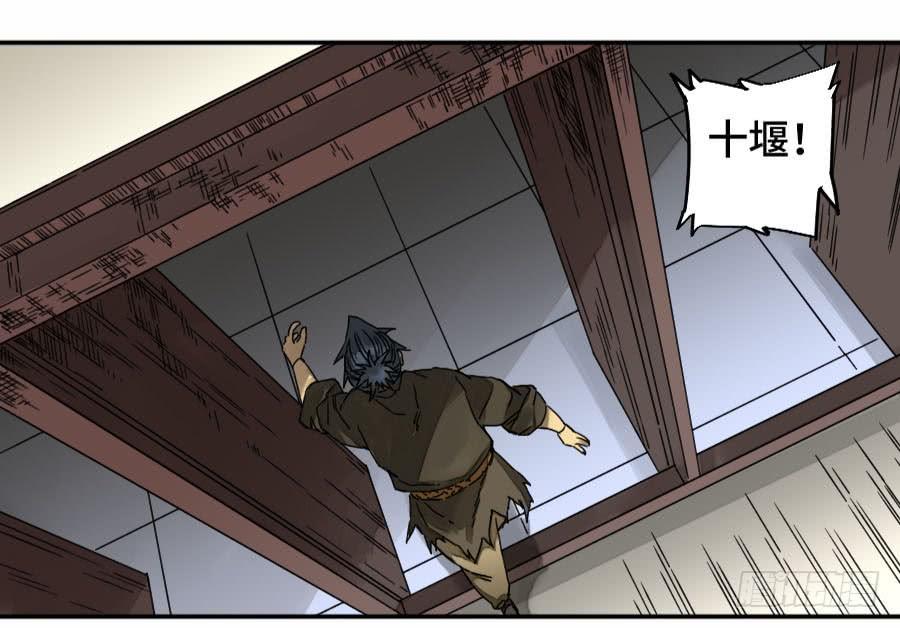 Martial Legacy Ch.160 p45